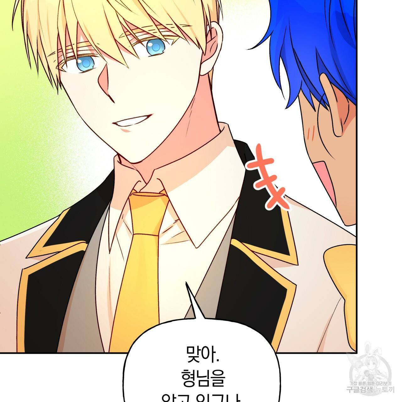 일레나 에보이 관찰일지 37화 5