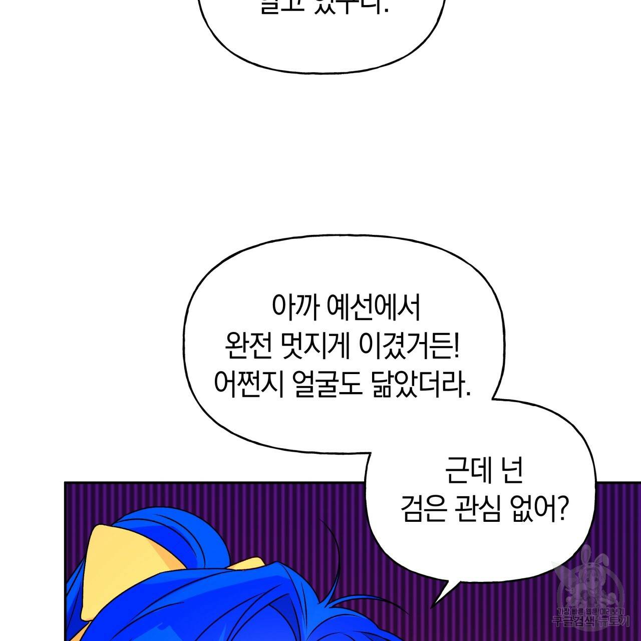 일레나 에보이 관찰일지 37화 6