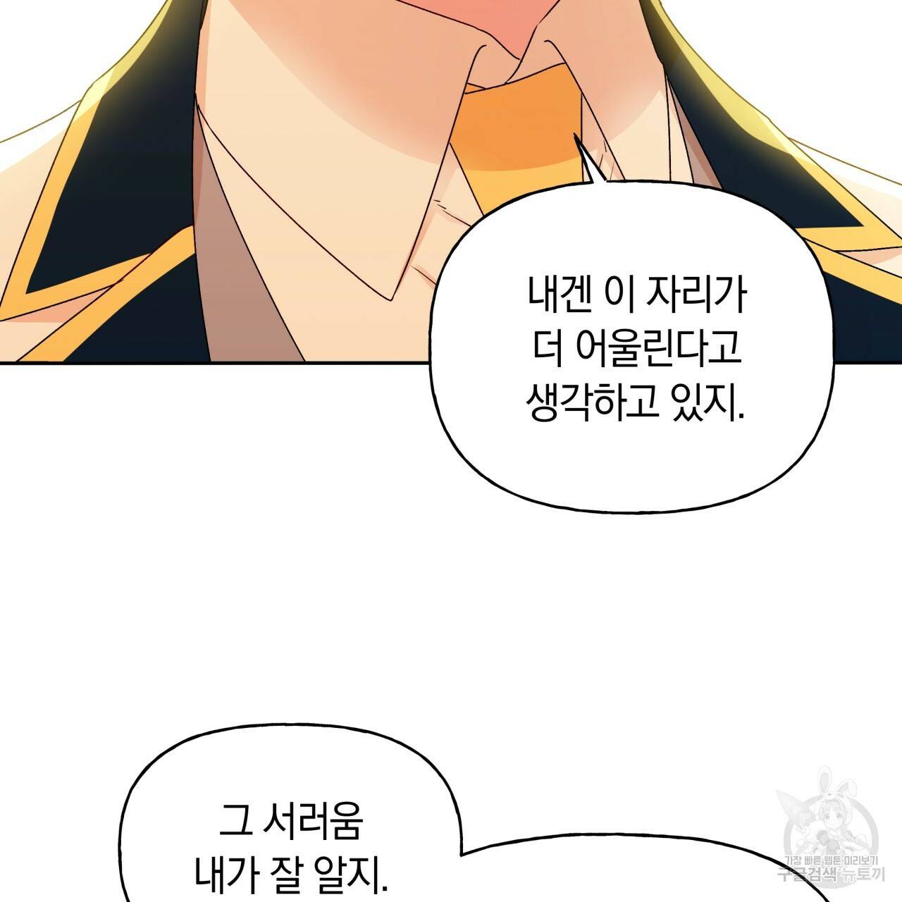 일레나 에보이 관찰일지 37화 13