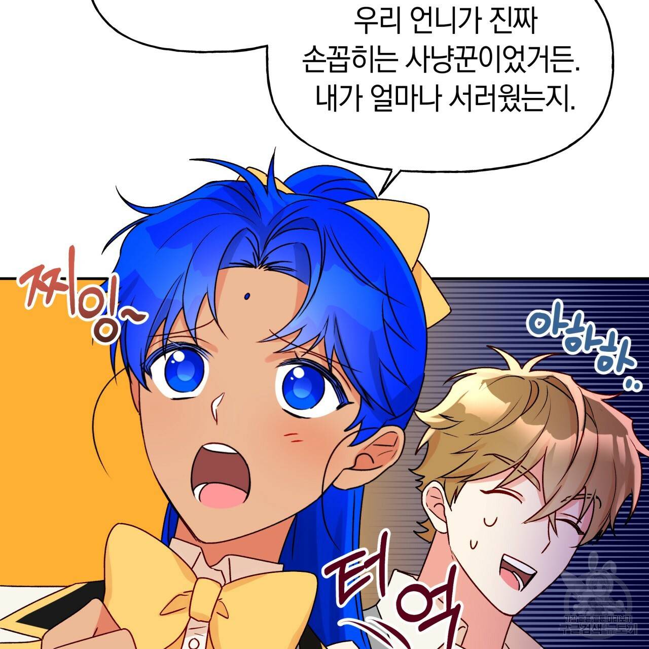 일레나 에보이 관찰일지 37화 14