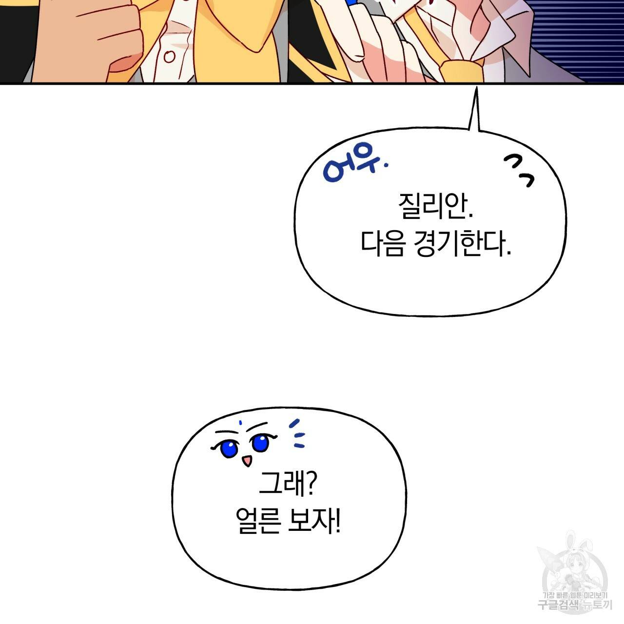 일레나 에보이 관찰일지 37화 15