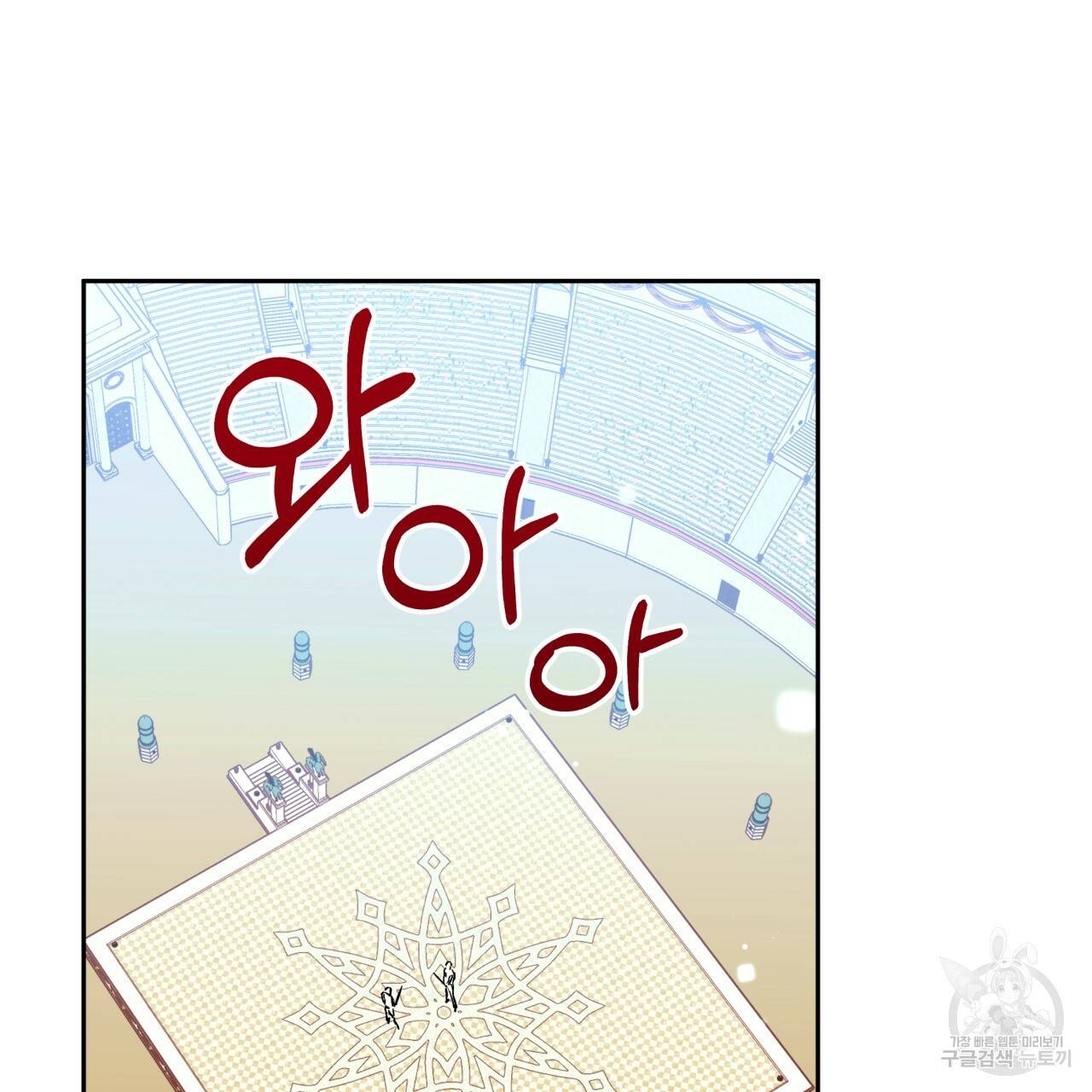 일레나 에보이 관찰일지 37화 16