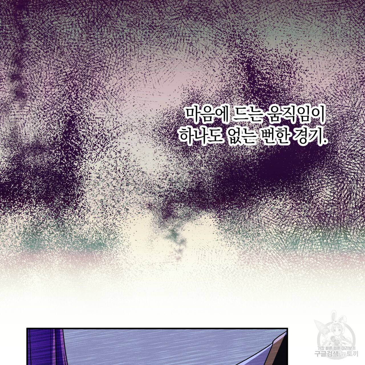 일레나 에보이 관찰일지 37화 21