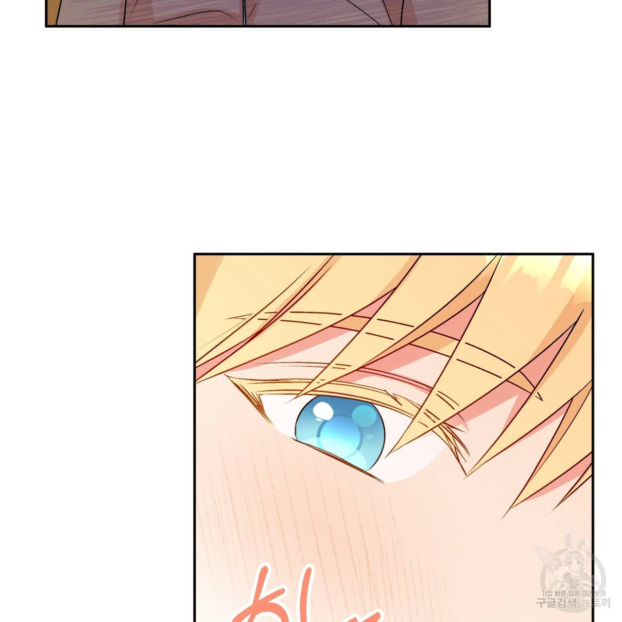일레나 에보이 관찰일지 37화 23