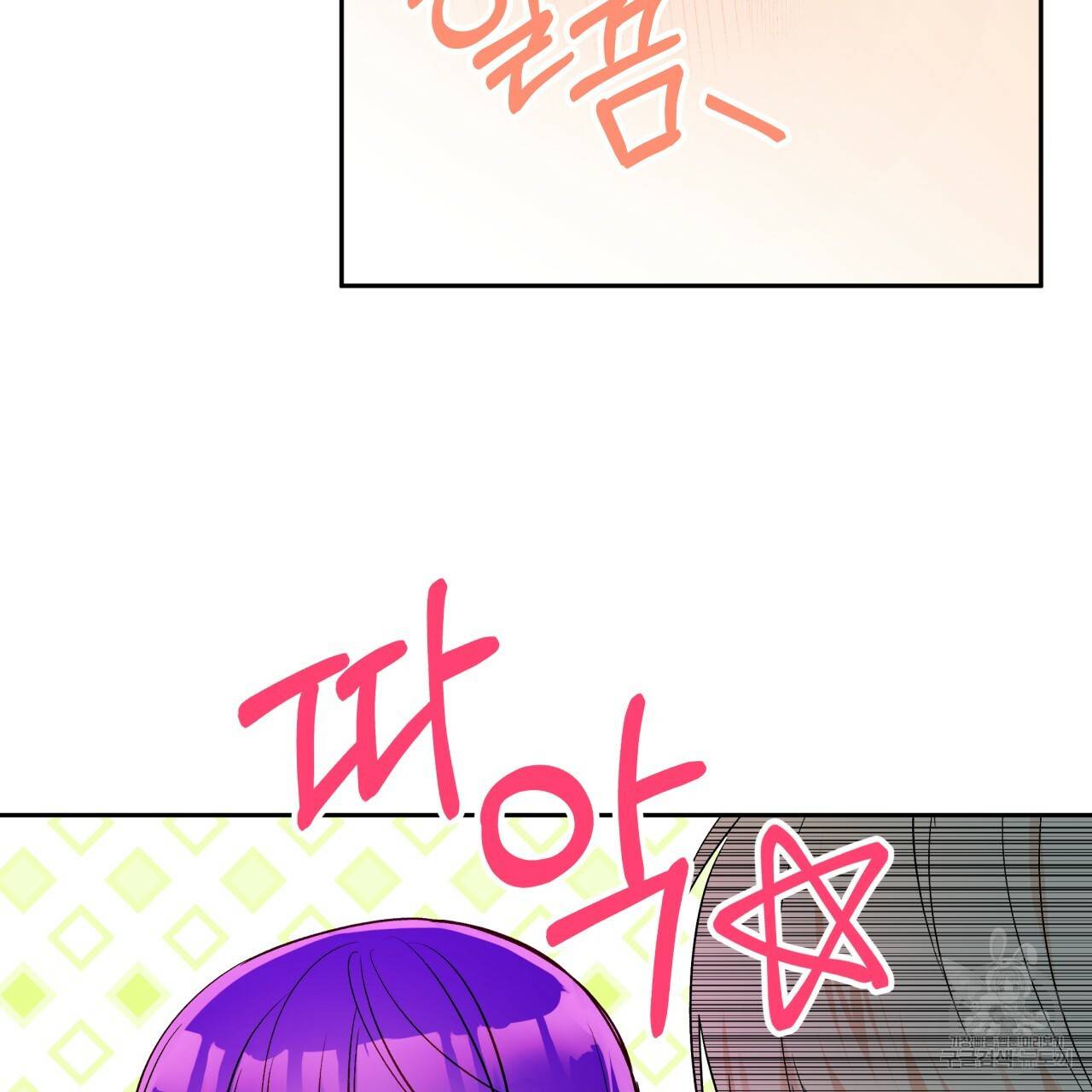 일레나 에보이 관찰일지 37화 24