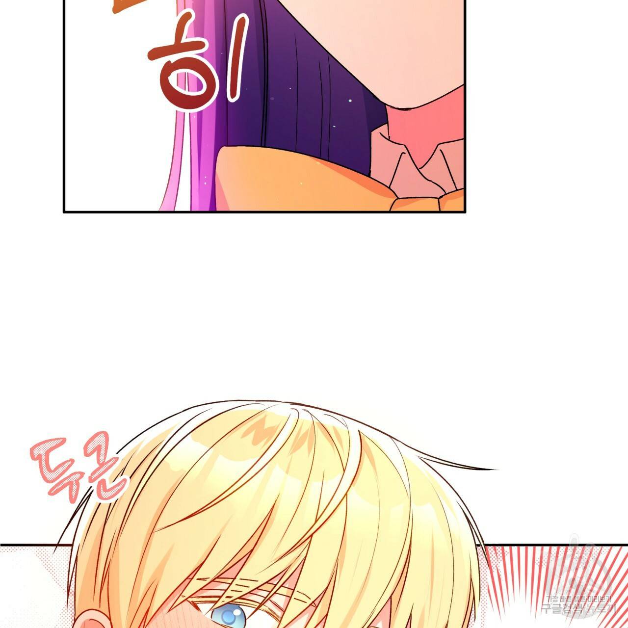 일레나 에보이 관찰일지 37화 27