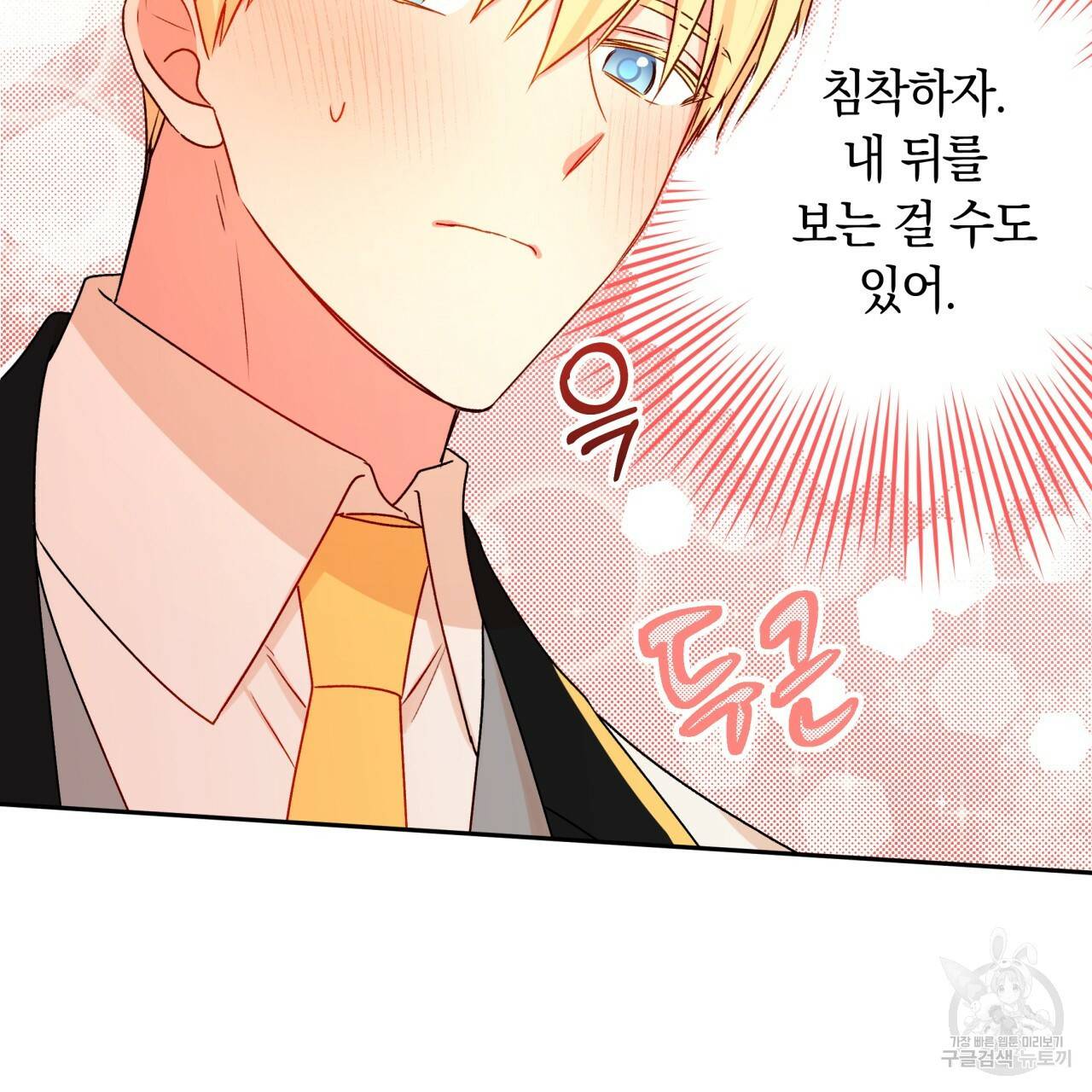 일레나 에보이 관찰일지 37화 28