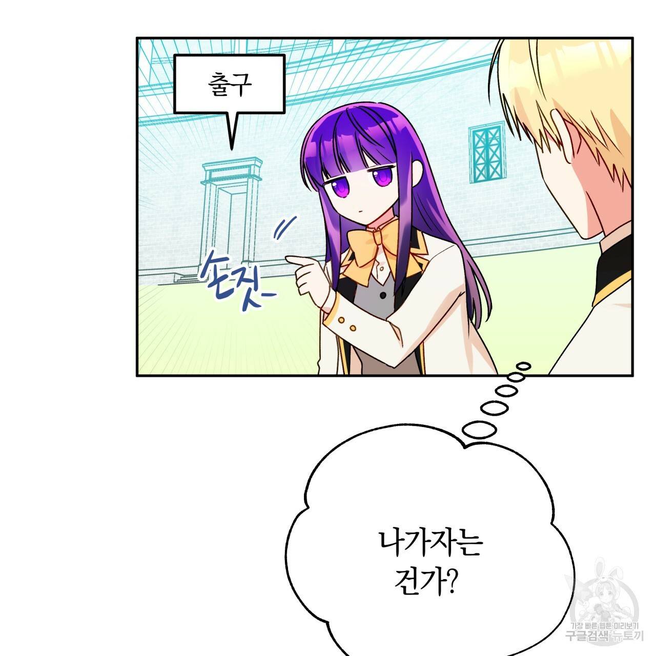 일레나 에보이 관찰일지 37화 30