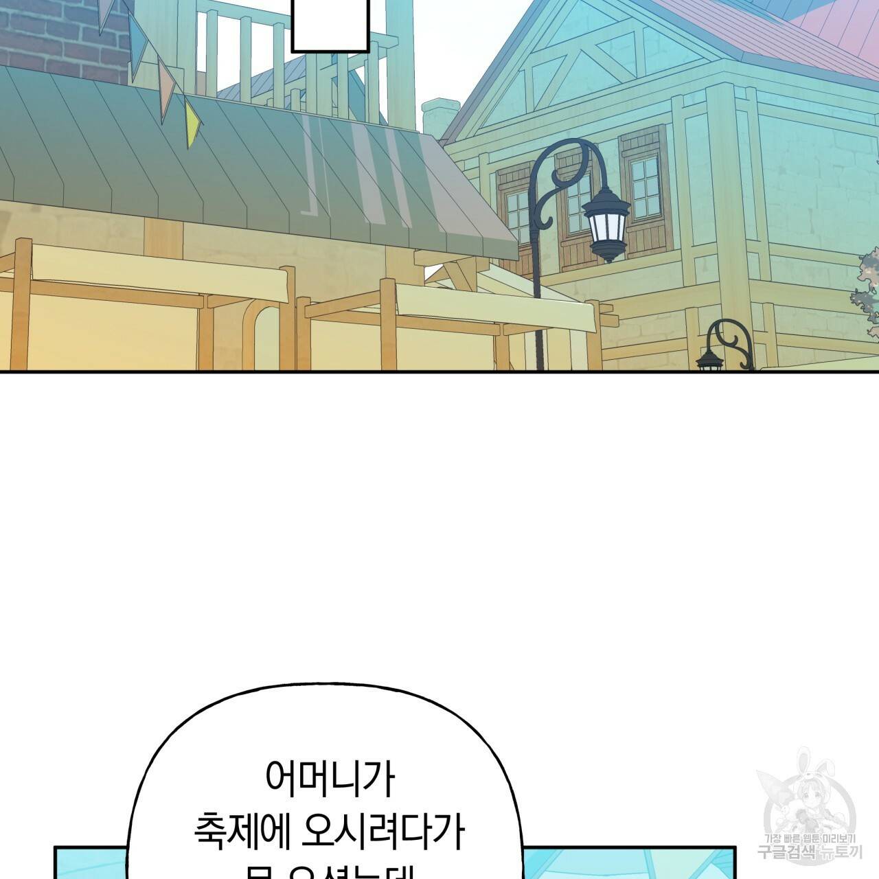 일레나 에보이 관찰일지 37화 33