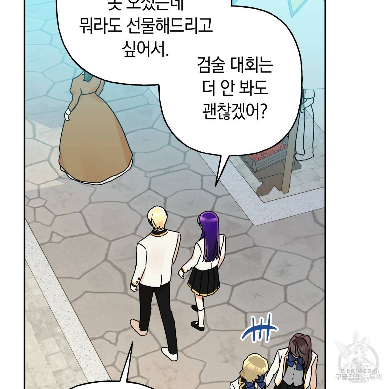 일레나 에보이 관찰일지 37화 34