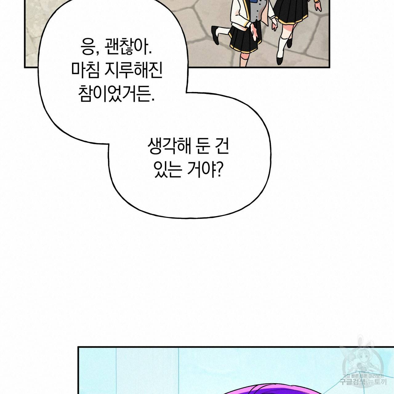 일레나 에보이 관찰일지 37화 35