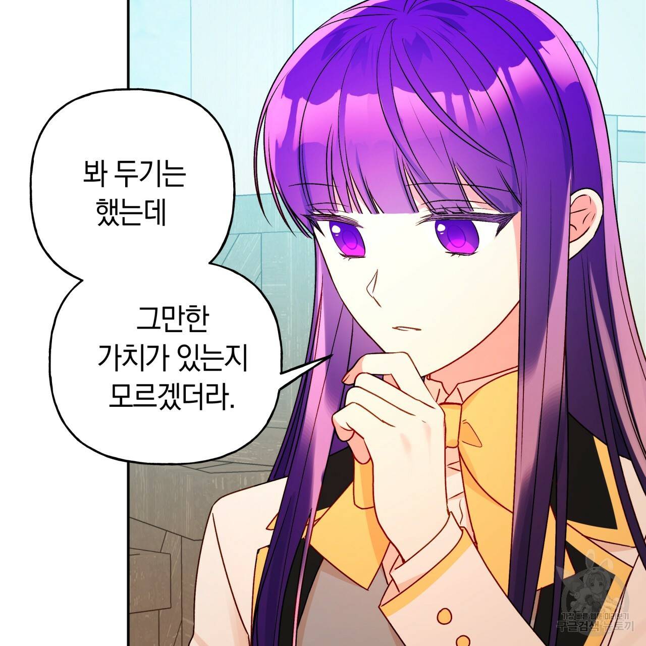 일레나 에보이 관찰일지 37화 36