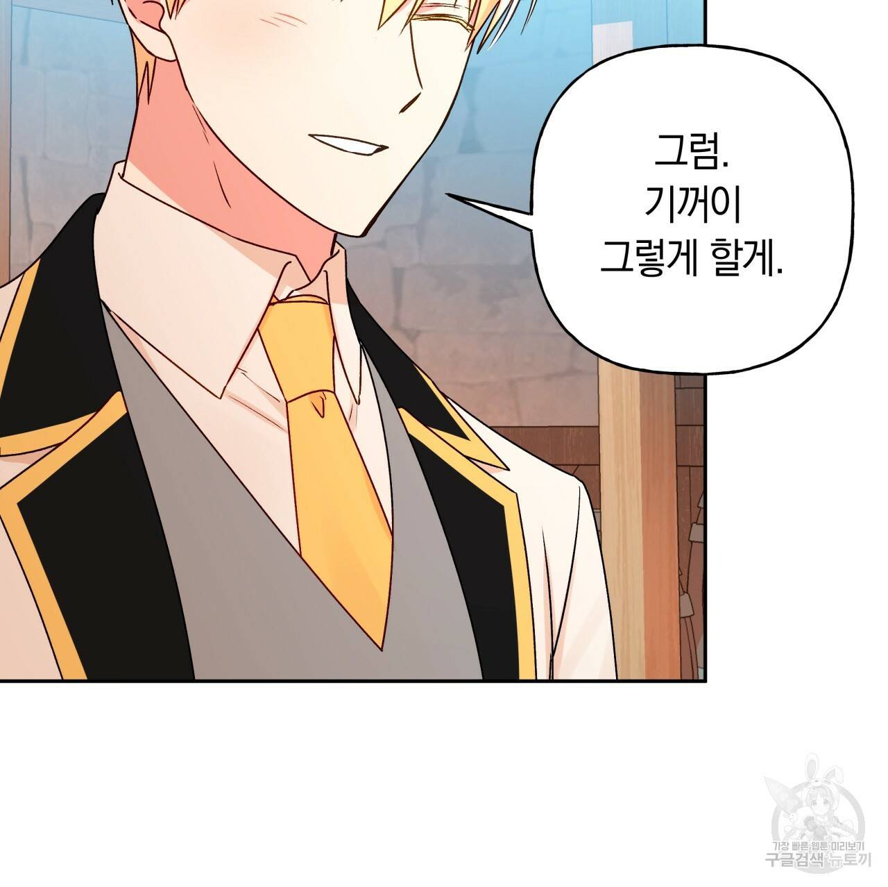 일레나 에보이 관찰일지 37화 38