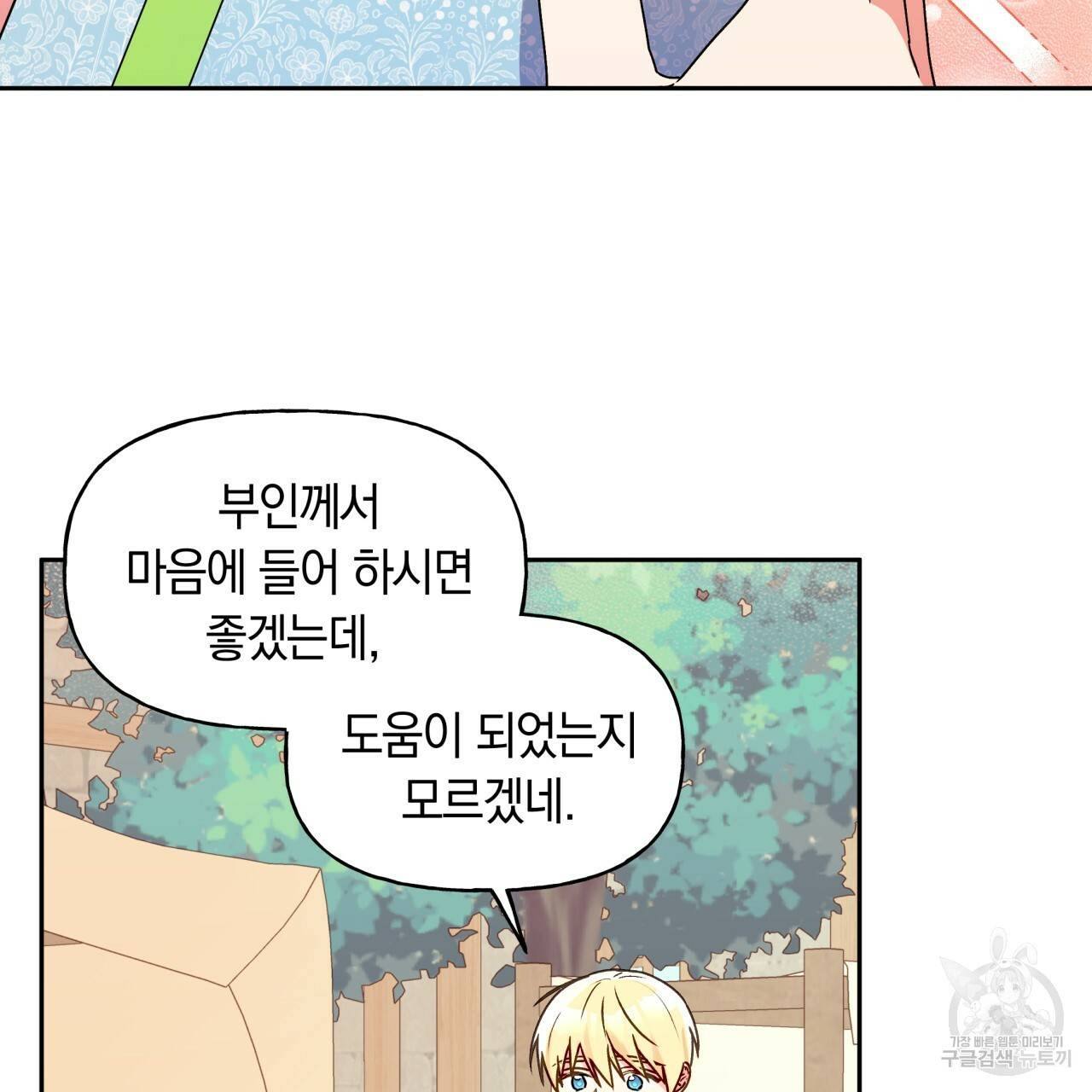 일레나 에보이 관찰일지 37화 42