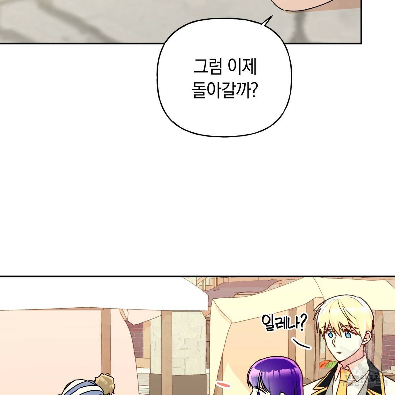 일레나 에보이 관찰일지 37화 45