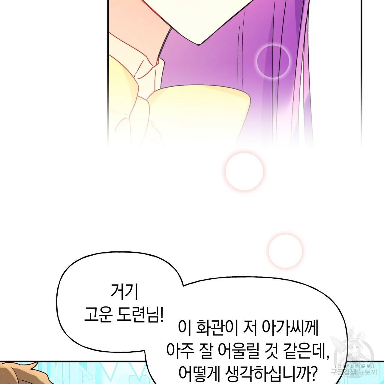 일레나 에보이 관찰일지 37화 50