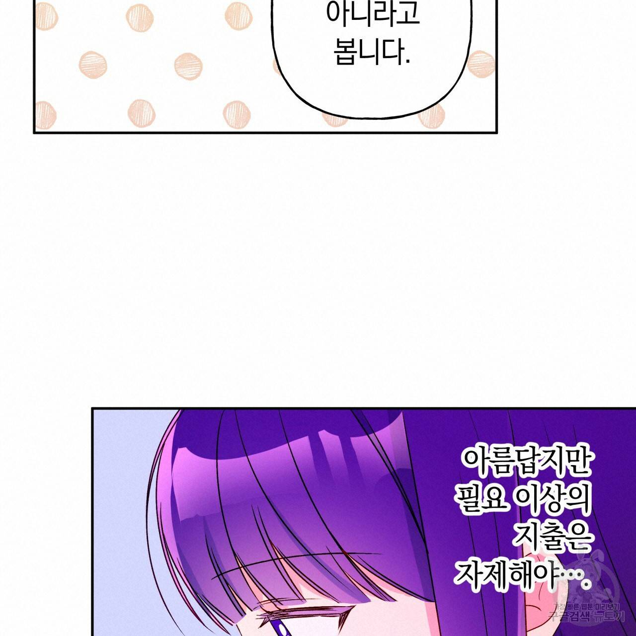 일레나 에보이 관찰일지 37화 53