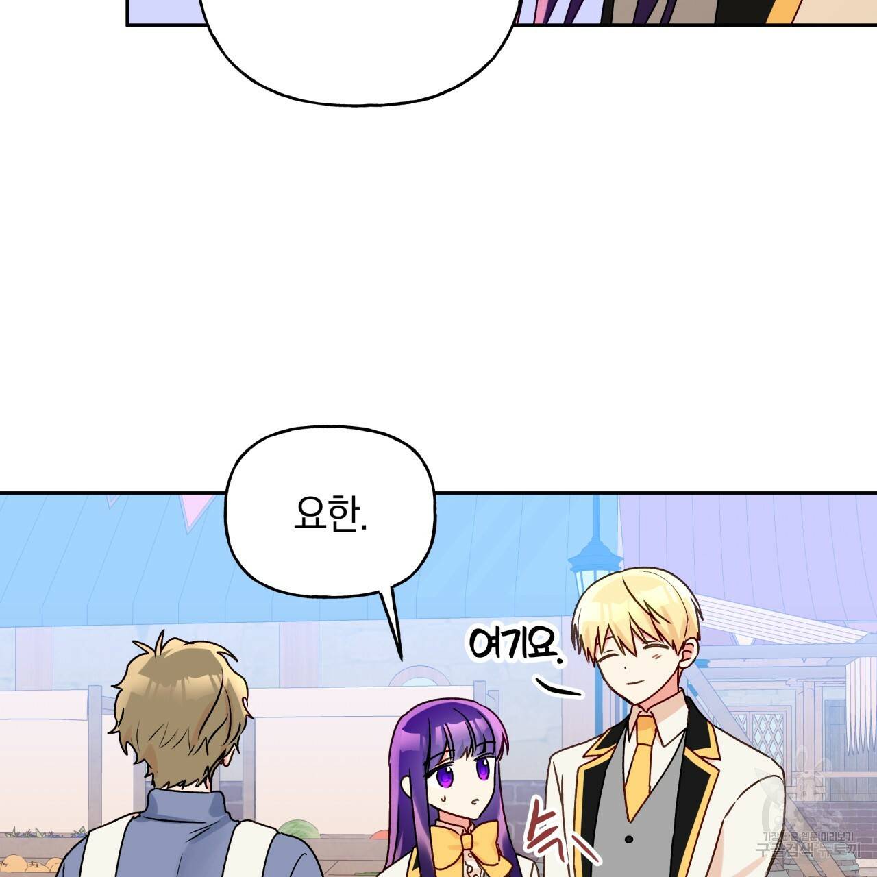 일레나 에보이 관찰일지 37화 55
