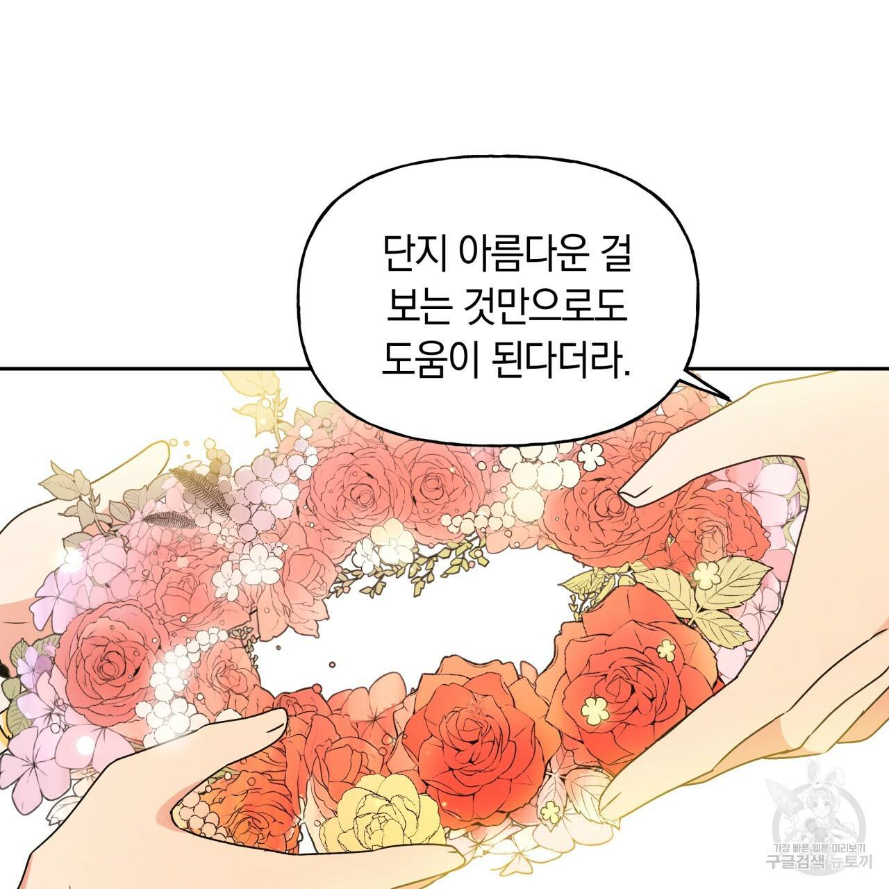 일레나 에보이 관찰일지 37화 59