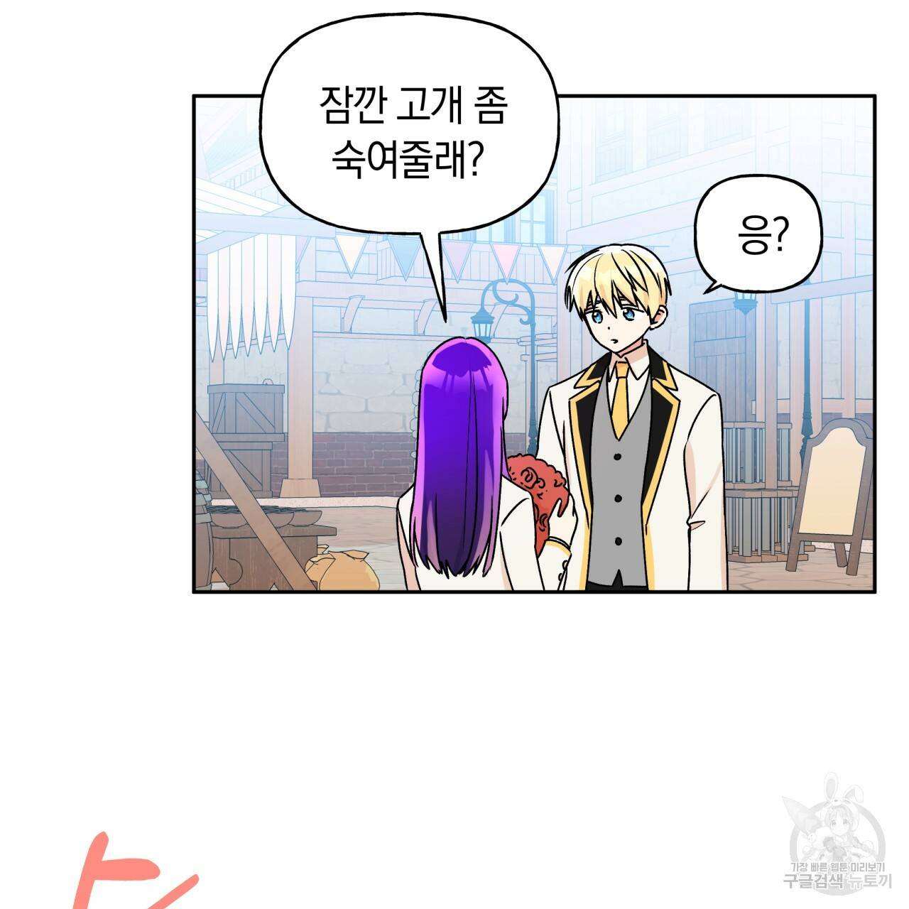 일레나 에보이 관찰일지 37화 62