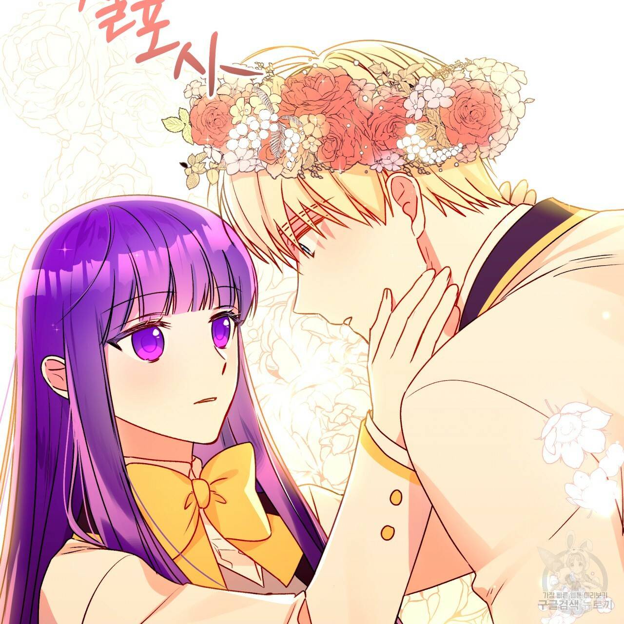 일레나 에보이 관찰일지 37화 64