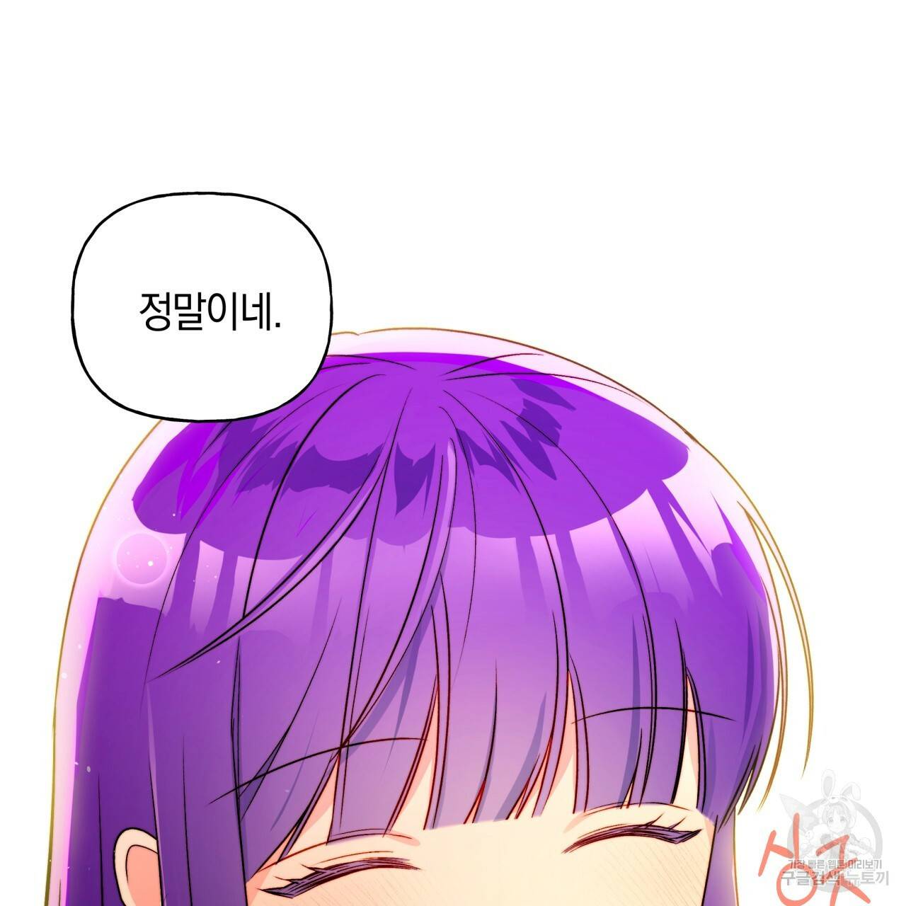 일레나 에보이 관찰일지 37화 69