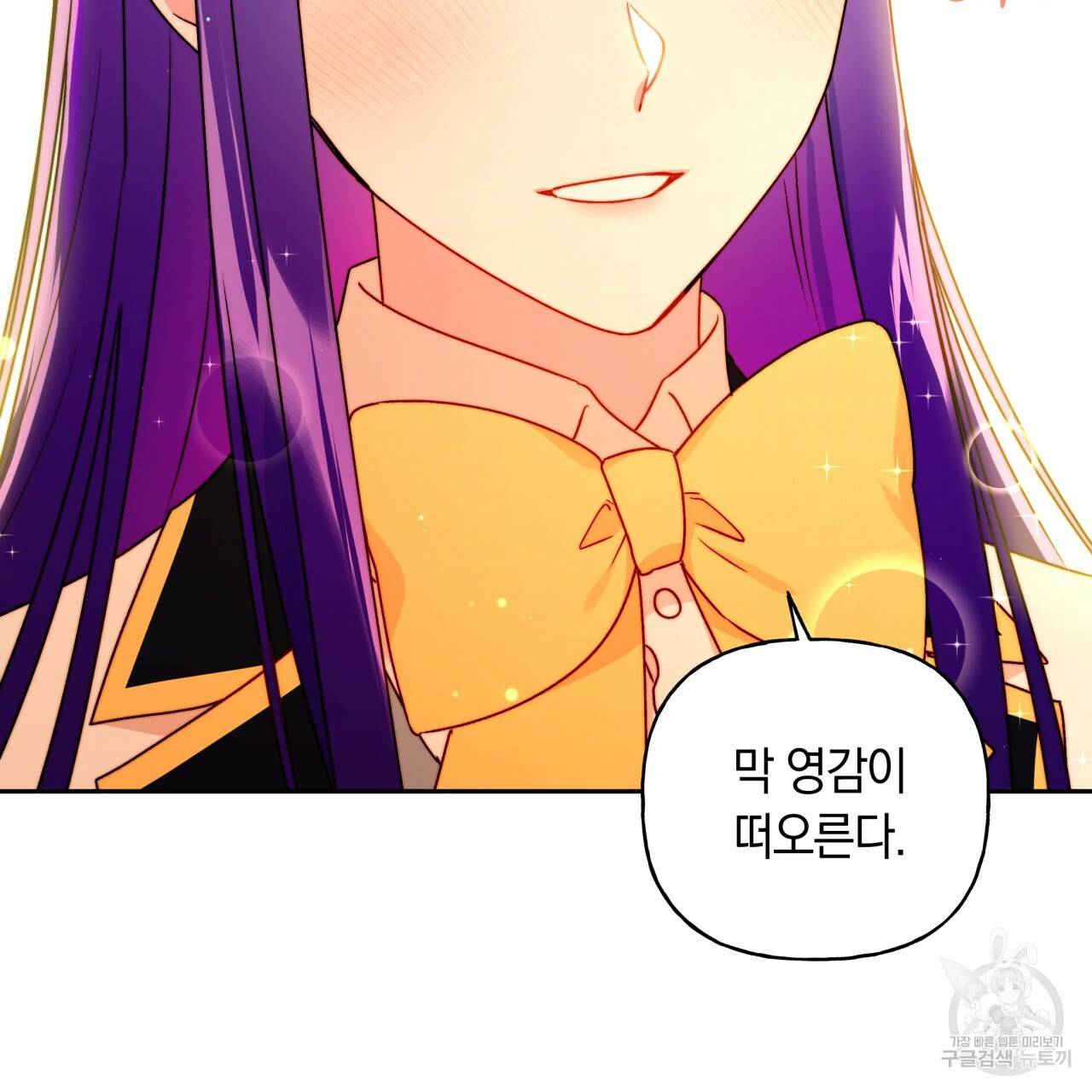 일레나 에보이 관찰일지 37화 70