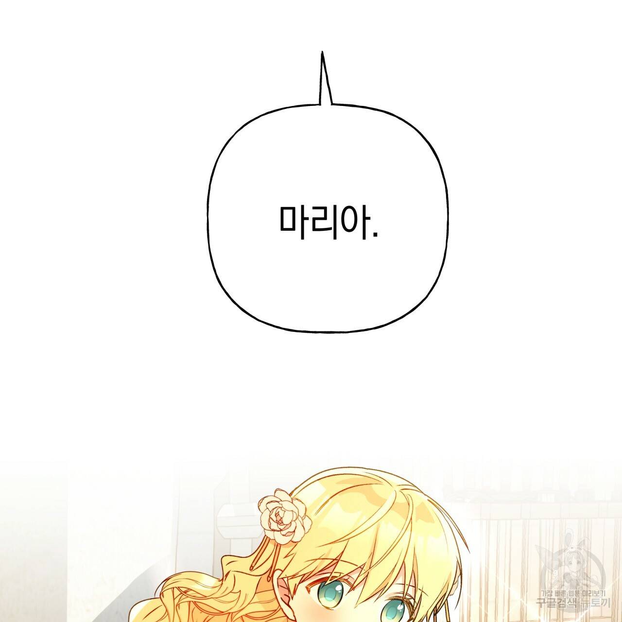 일레나 에보이 관찰일지 37화 83