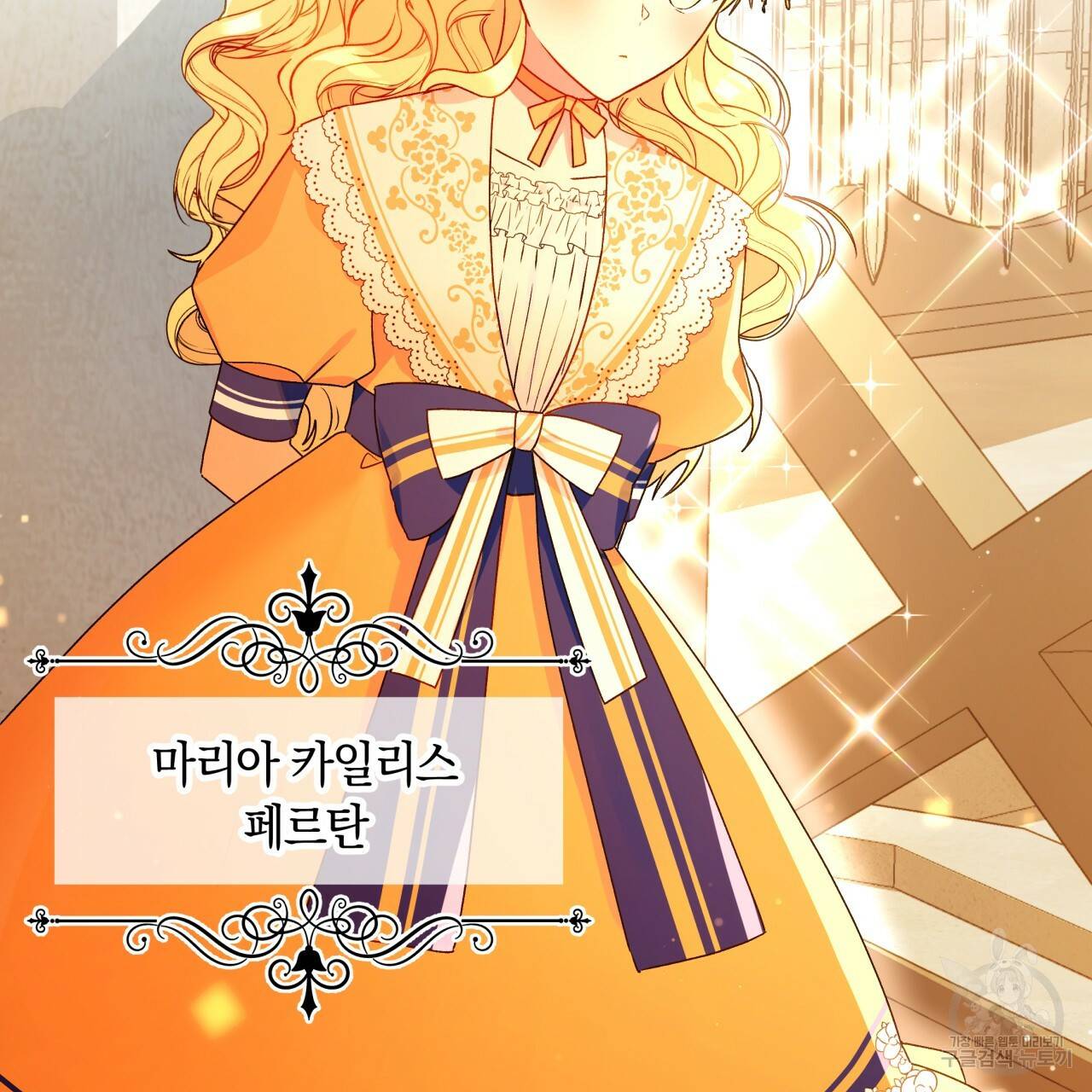 일레나 에보이 관찰일지 37화 84