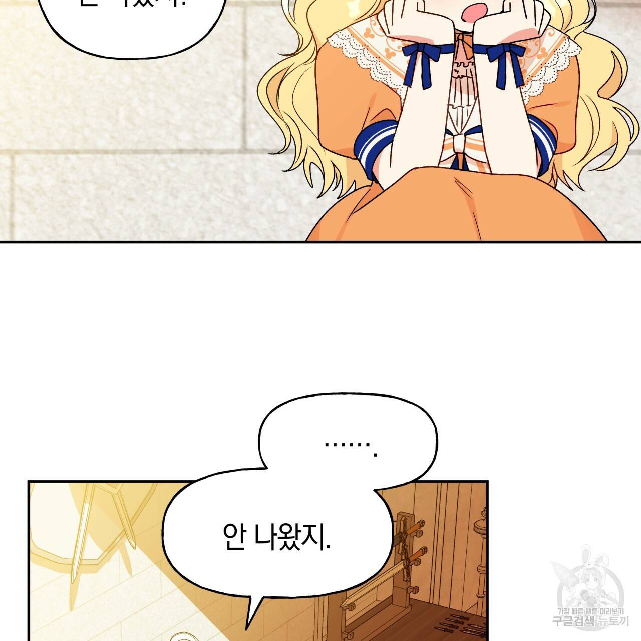 일레나 에보이 관찰일지 37화 95