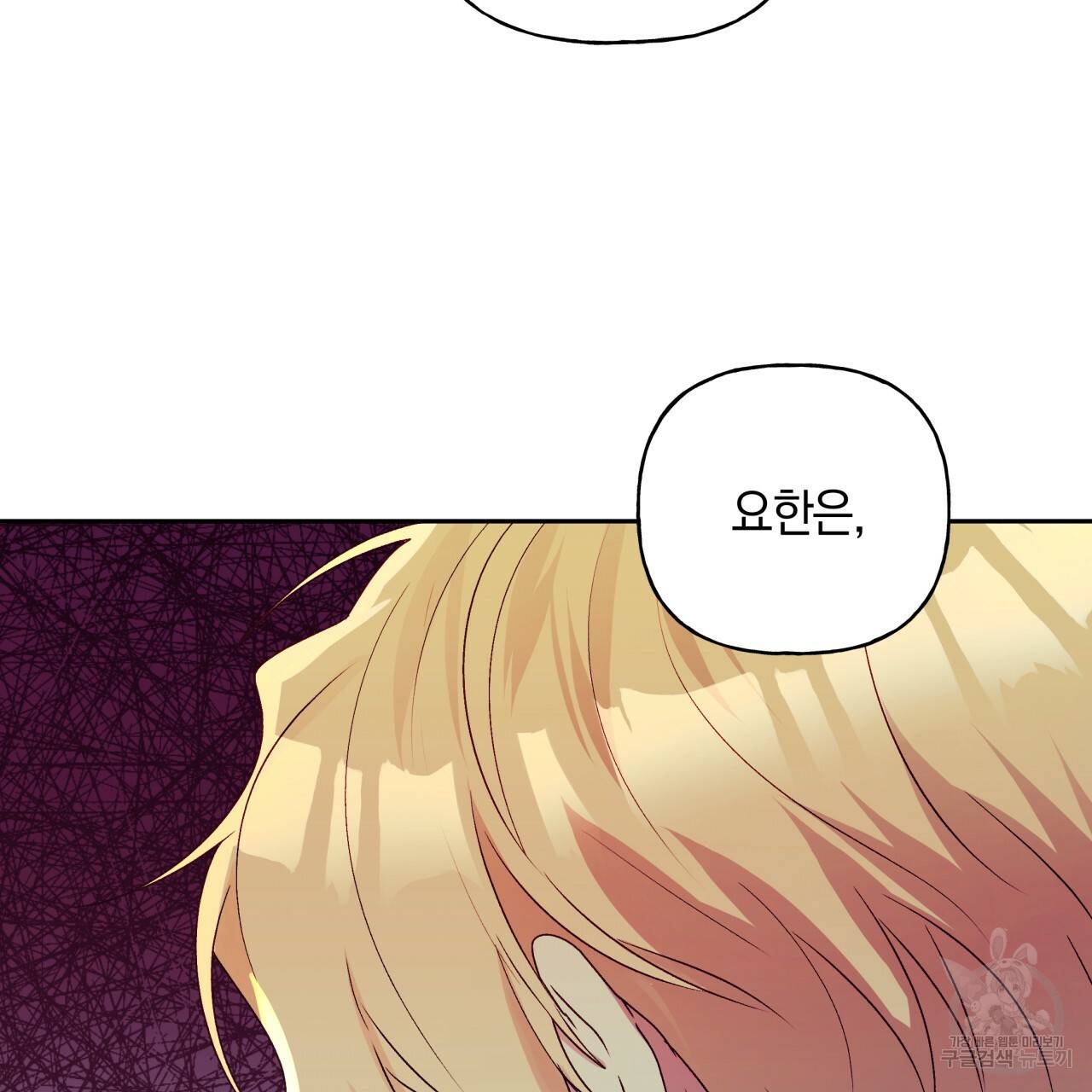 일레나 에보이 관찰일지 37화 97