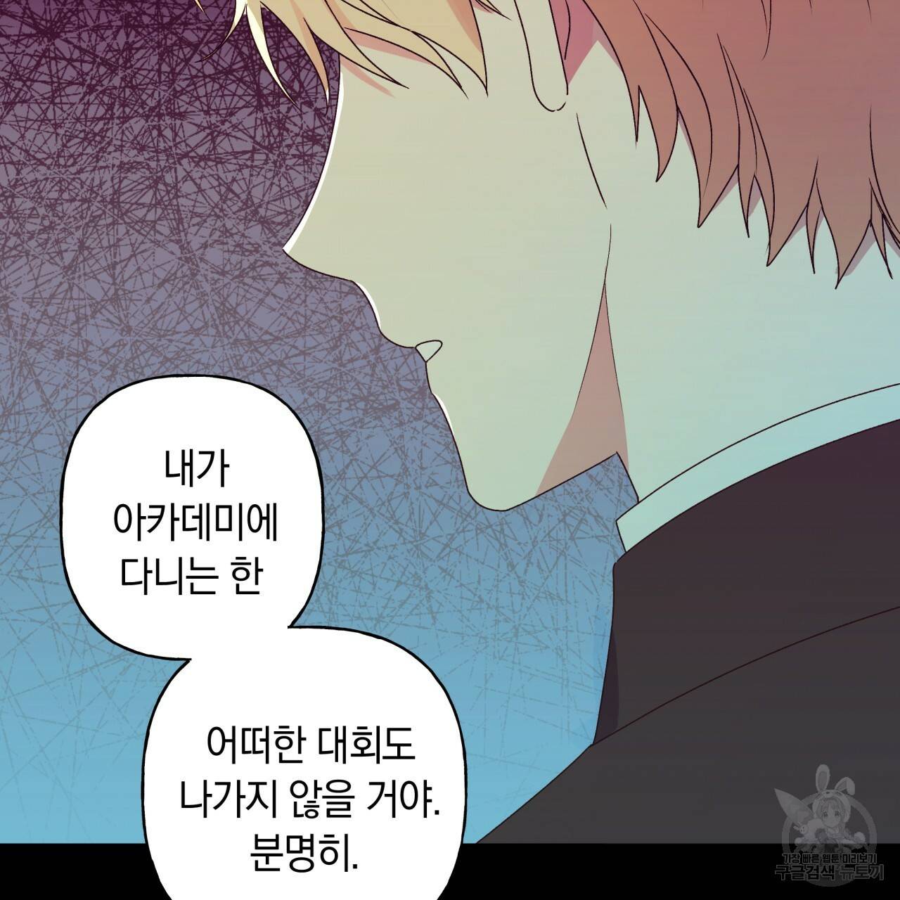 일레나 에보이 관찰일지 37화 98