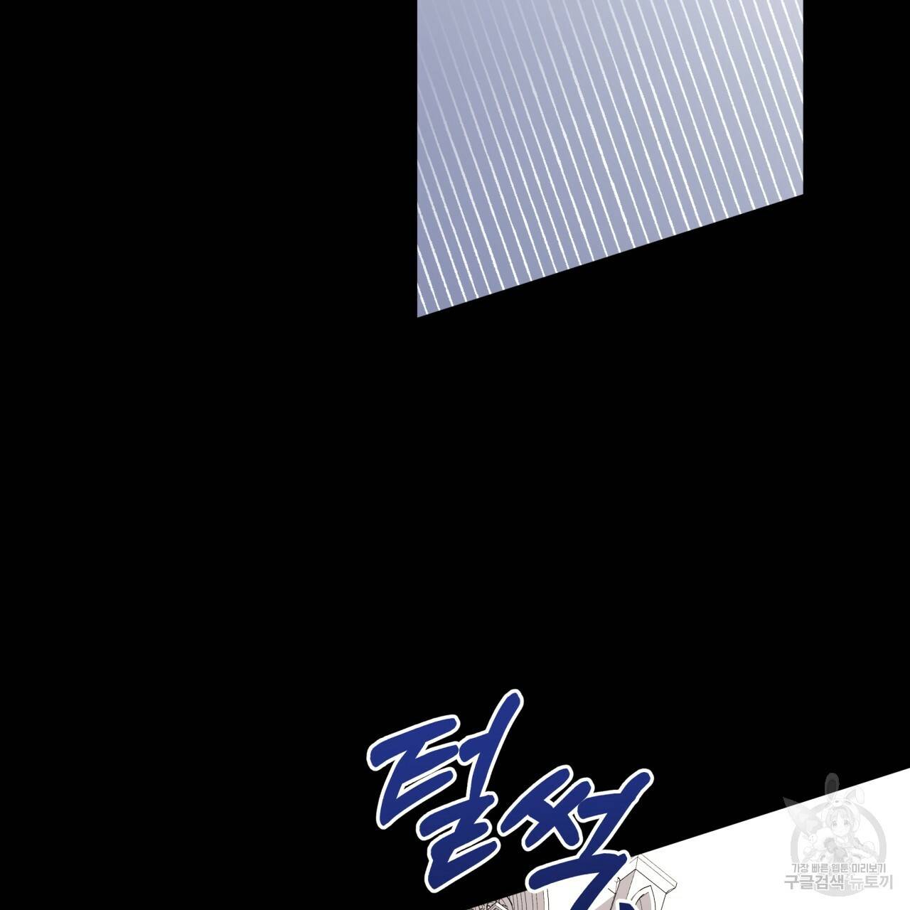 일레나 에보이 관찰일지 37화 101