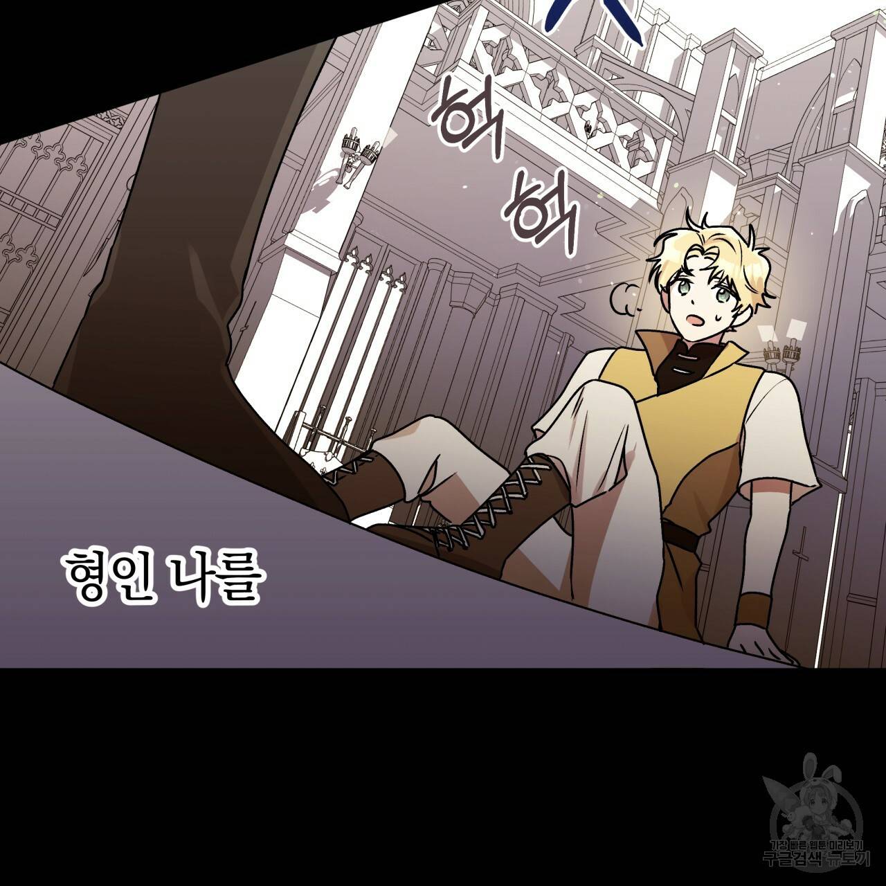 일레나 에보이 관찰일지 37화 102