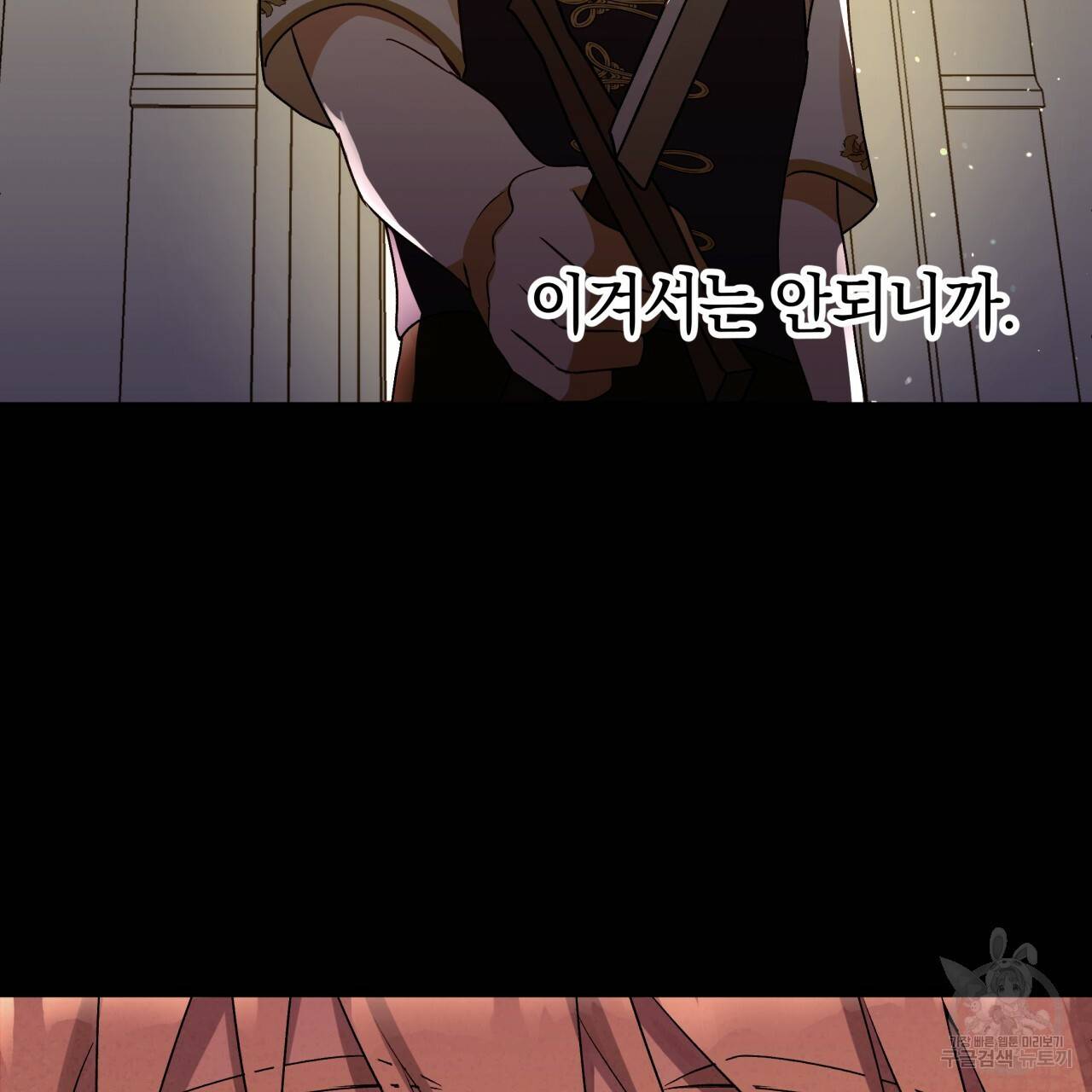 일레나 에보이 관찰일지 37화 104