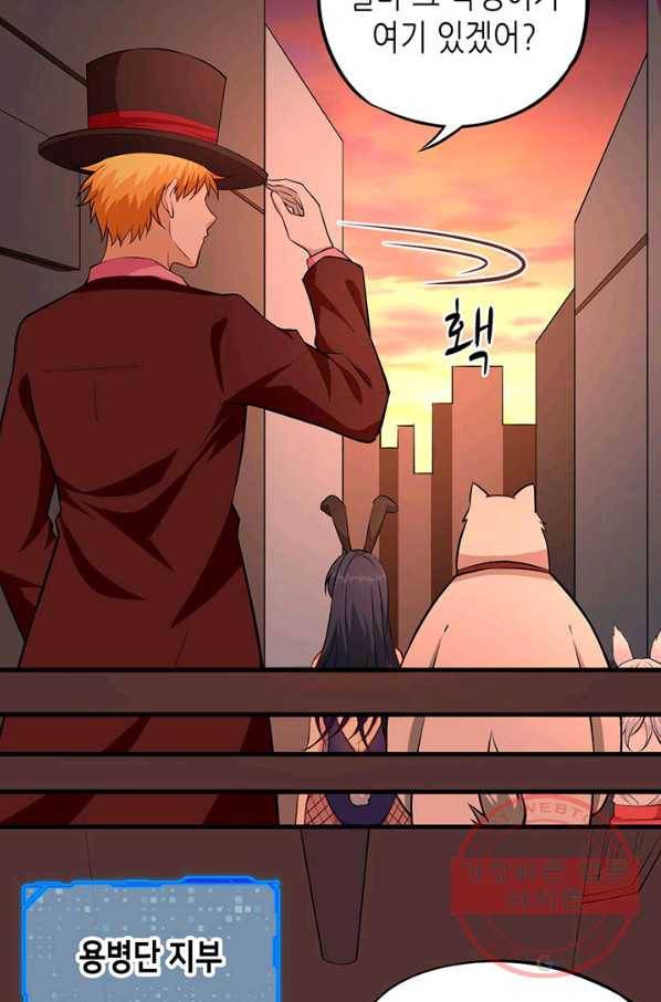 내일의 마법 대륙 73화 4