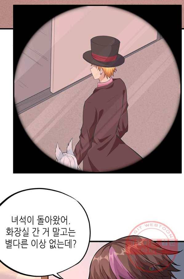 내일의 마법 대륙 73화 6