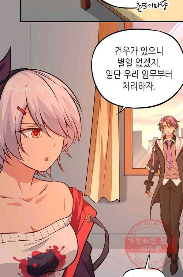 내일의 마법 대륙 73화 9