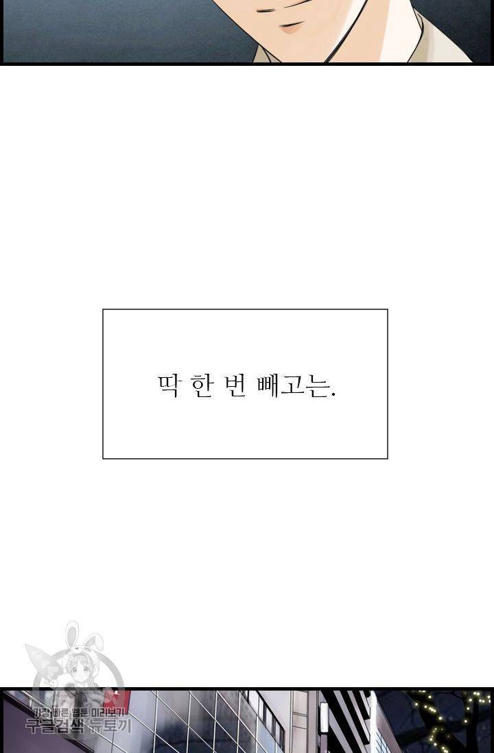 풀 인 러브(Pool in love) 36화 2