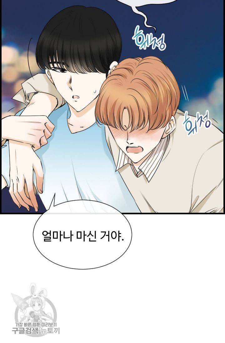 풀 인 러브(Pool in love) 36화 4