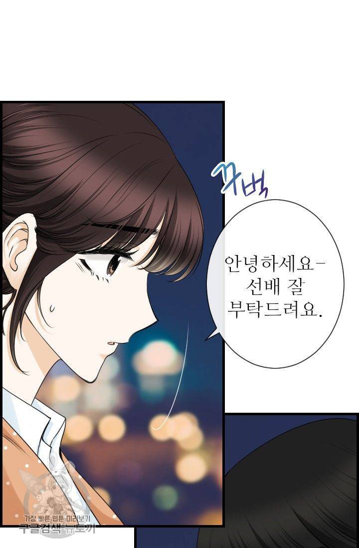 풀 인 러브(Pool in love) 36화 5