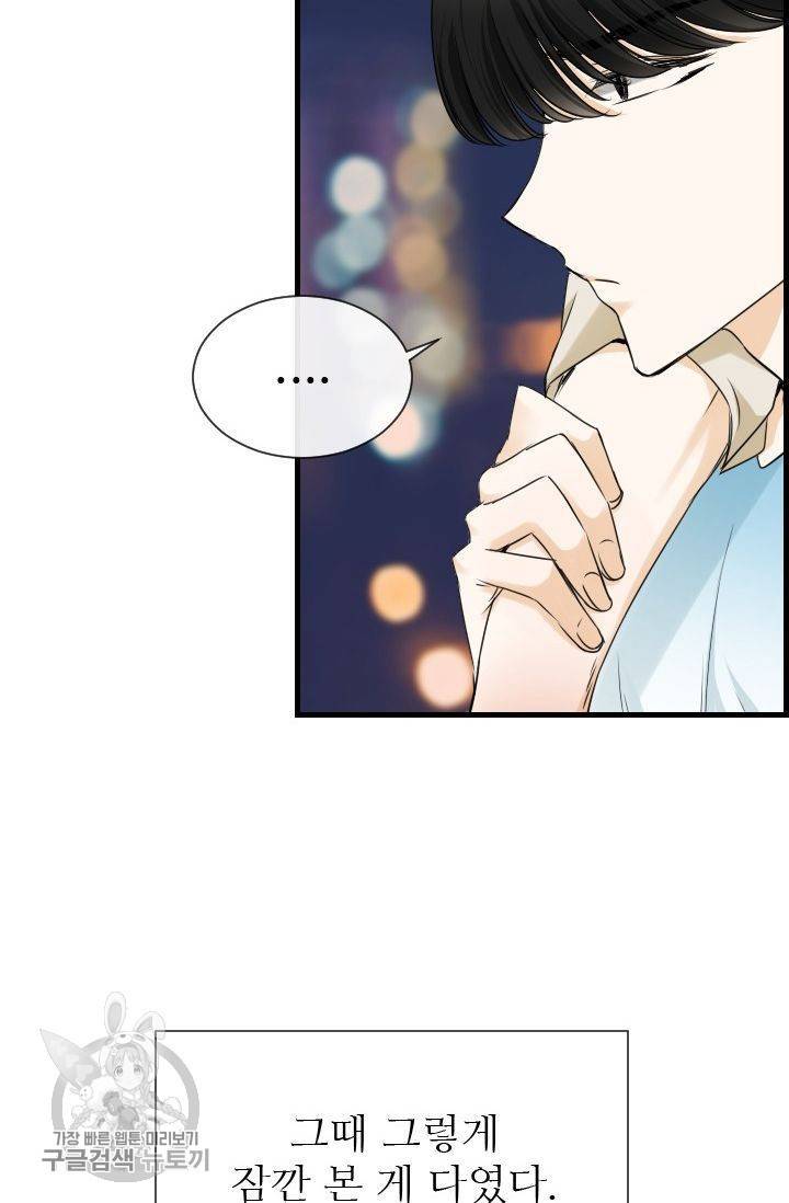 풀 인 러브(Pool in love) 36화 6