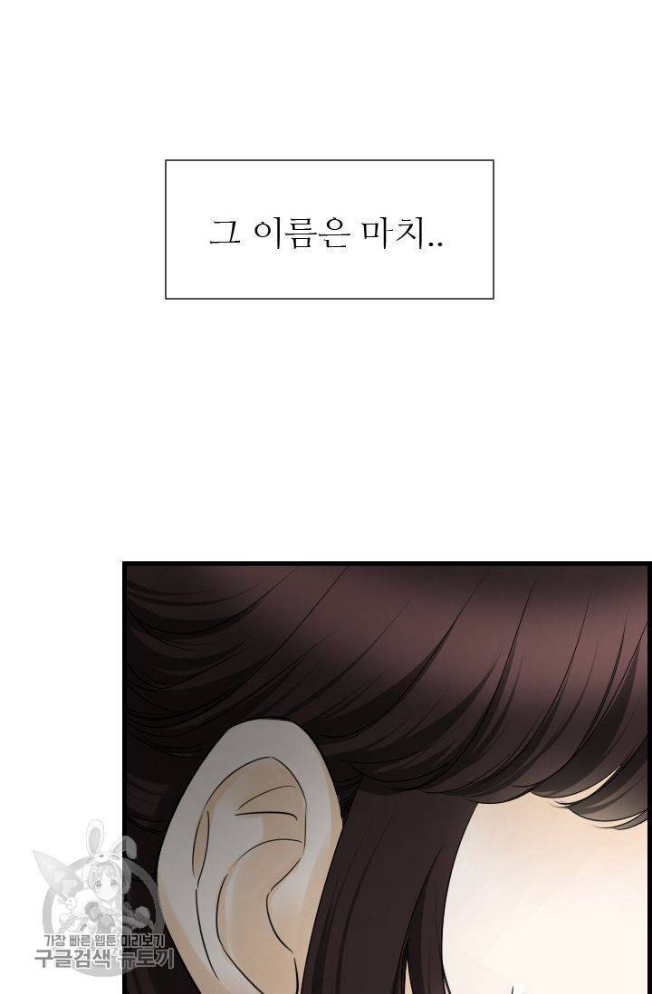 풀 인 러브(Pool in love) 36화 10