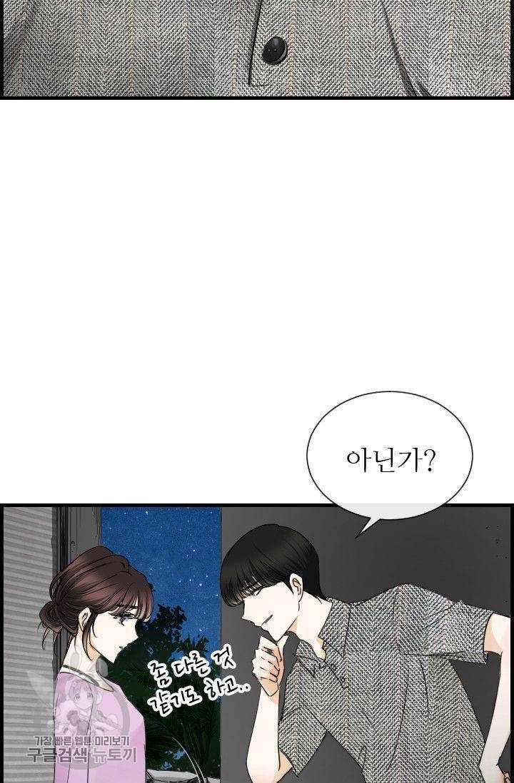 풀 인 러브(Pool in love) 36화 13
