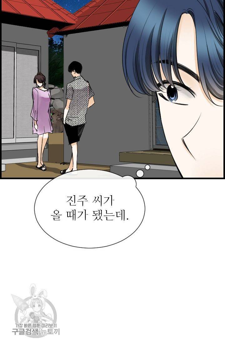 풀 인 러브(Pool in love) 36화 15