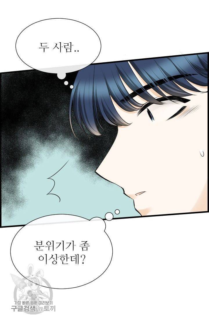 풀 인 러브(Pool in love) 36화 16