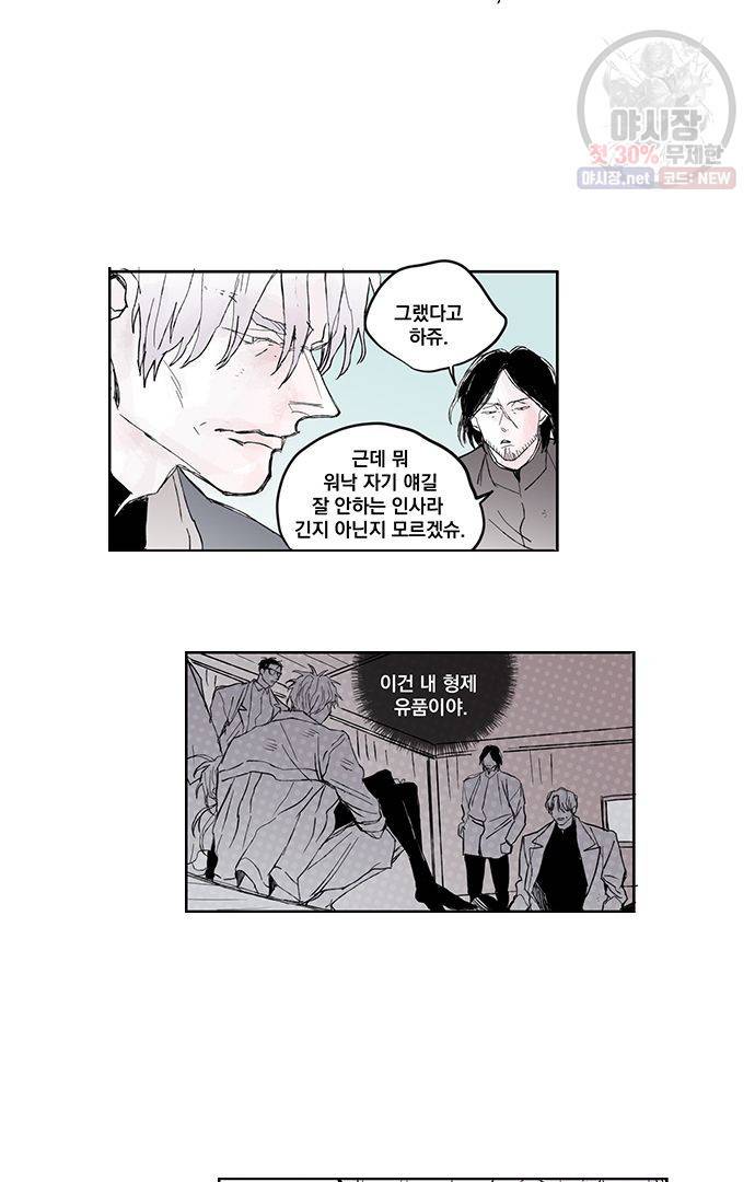 무한세계 107화 2