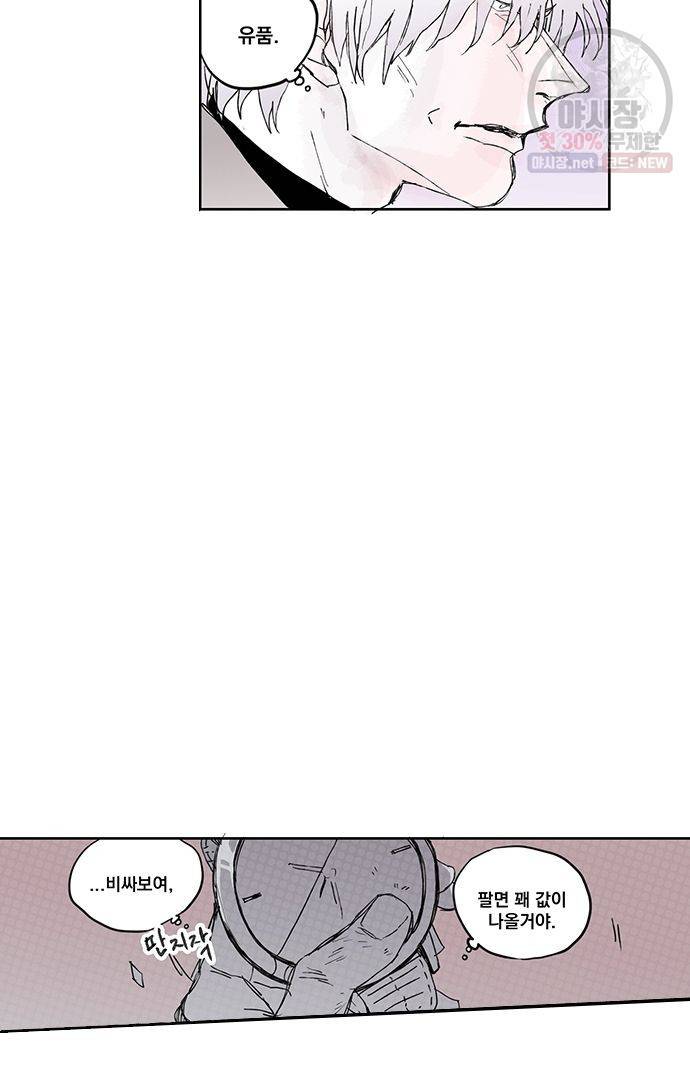 무한세계 107화 3