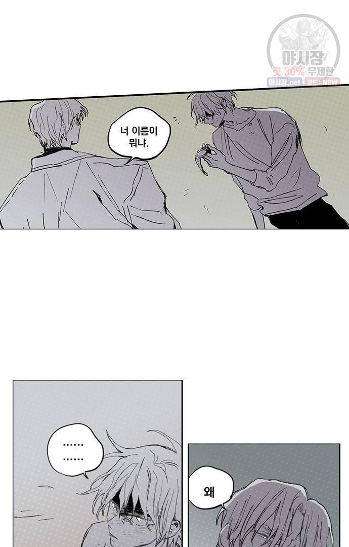 무한세계 107화 4