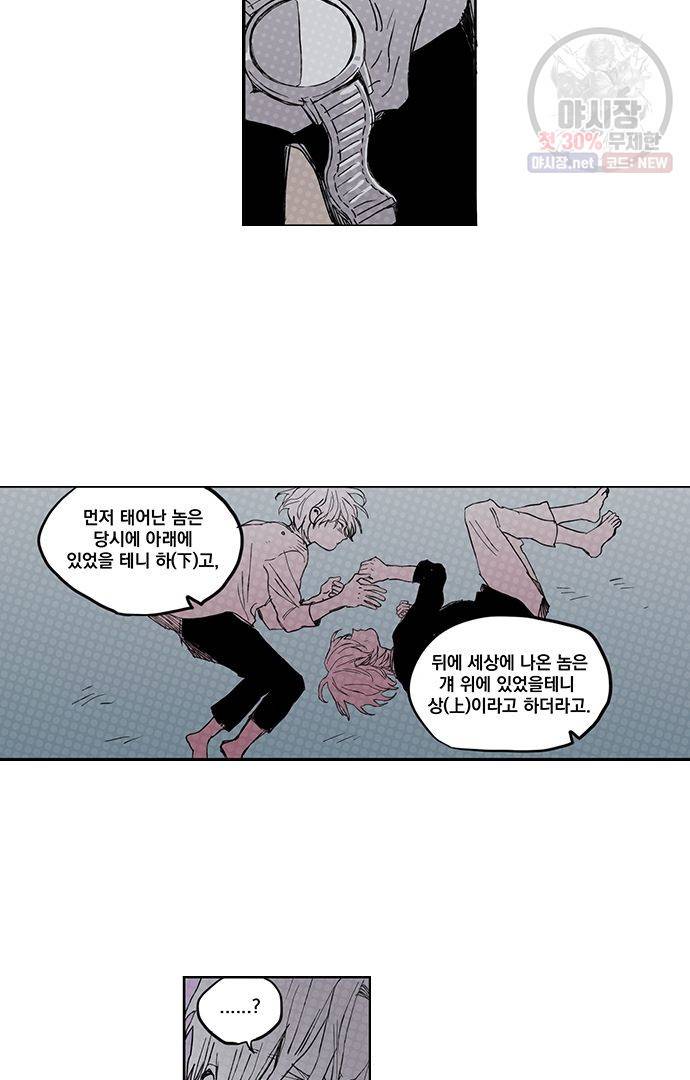 무한세계 107화 6